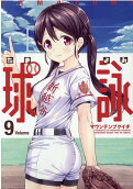 9권