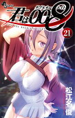 第21卷