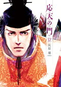 第12卷