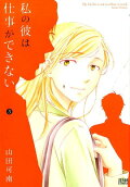 Vol. 3