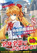 8권