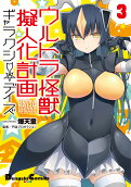 Vol. 3