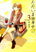 Vol. 3