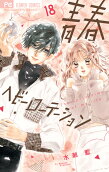 Vol. 18