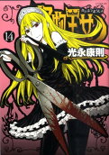 Vol. 14