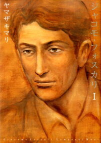 Giacomo Foscali