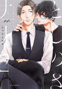 Toshi no Sa Fuufu