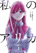 Vol. 5