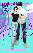 Vol. 5