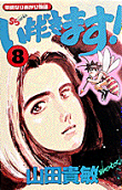 8권