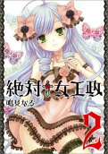 Vol. 2