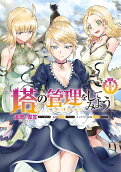 Vol. 8