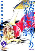 Vol. 6