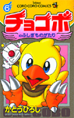 Vol. 6