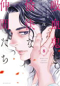 Vol. 8