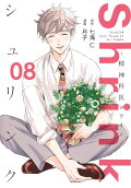 第8卷