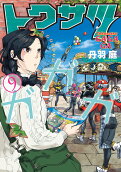 9권