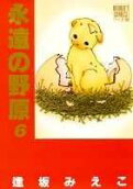 Vol. 6