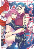 Vol. 6