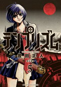 Vol. 5