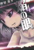 4권