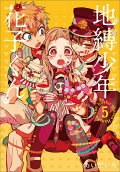 第5卷