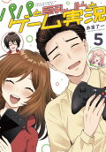 Vol. 5
