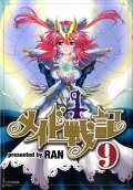 Vol. 9