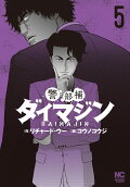 Vol. 5