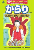 8권