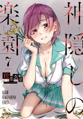 7권