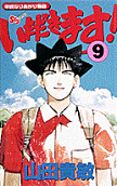 9권