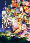 12권