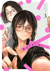 Anjuu