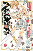 Vol. 9