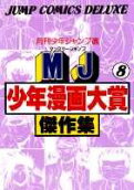 Vol. 8