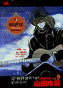 Vol. 9