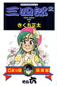 第6卷