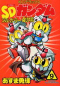 9권