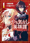 Vol. 1