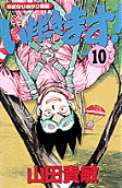 10권