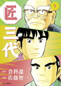 9권