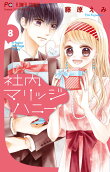 Vol. 8