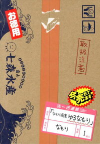 なもり画集 ゆるなもり