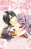 Vol. 8