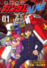 Mobile Suit Gundam Alive