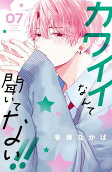 Vol. 7