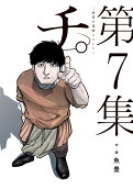 7권