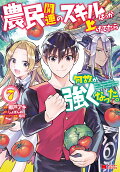 第7卷