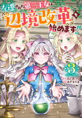 Vol. 3